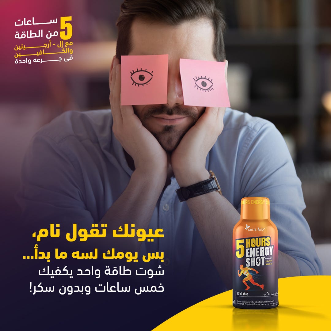 Man with pink sticky notes over eyes, 5 Hours Energy Shot bottle on yellow surface