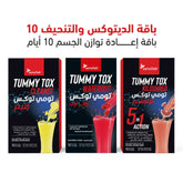 Detox & Slim 10 Bundle – 10-Day Total Body Reset