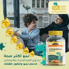 هوليستا ليتيل داينو مالتي فيتامين جاميز للأطفال 180- قطعه حلوي