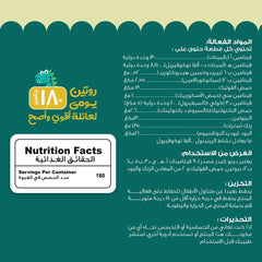 هوليستا ليتيل داينو مالتي فيتامين جاميز للأطفال 180- قطعه حلوي