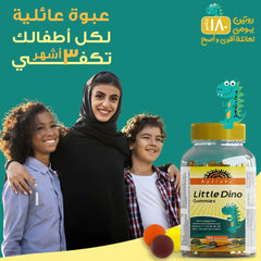 هوليستا ليتيل داينو مالتي فيتامين جاميز للأطفال 180- قطعه حلوي