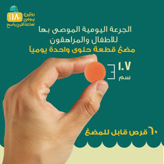 هوليستا ليتيل داينو مالتي فيتامين جاميز للأطفال 180- قطعه حلوي