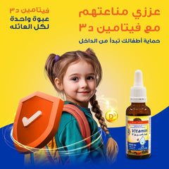 هوليستا | فيتامين د ٣ قطرات ١٠٠٠ وحدة دولية / ٠.٢٥ مل  زجاجة ٢٥ مل 