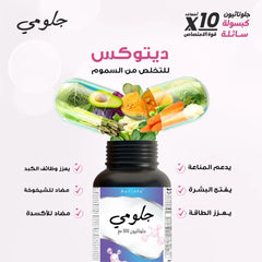 Holista Glow Me Glutathione - 300 mg - 60 Softgels