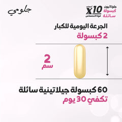 Holista Glow Me Glutathione - 300 mg - 60 Softgels