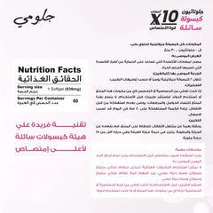 Holista Glow Me Glutathione - 300 mg - 60 Softgels