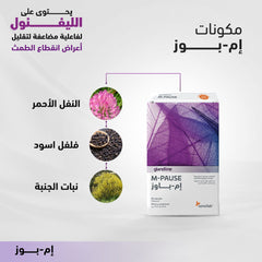 سينسيلاب إم-بوز - 30 كبسولة