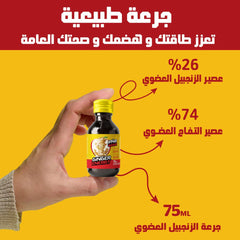 نوتراتيف سيلز | جينجر إينرجي شوت 75 مل كرتونة 12 حبة