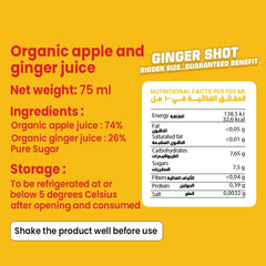 نوتراتيف سيلز | جينجر إينرجي شوت 75 مل كرتونة 12 حبة