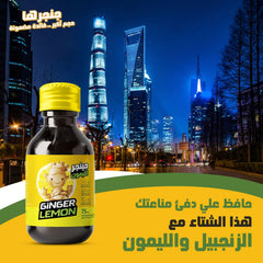 نوتراتيف سيلز | جينجر ليمون شوت 75 مل كرتونة 12-حبة