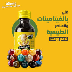 نوتراتيف سيلز | جينجر ليمون شوت 75 مل