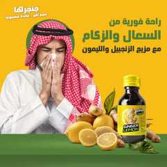 نوتراتيف سيلز | جينجر ليمون شوت 75 مل كرتونة 12-حبة