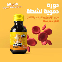 نوتراتيف سيلز | جينجر كركم شوت 75 مل