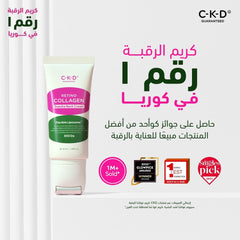 سي كي كي دي ريتينو كولاجين ريتينو كولاجين صغير الجزيئات 300 جواشا كريم الرقبة - 50 مل