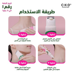 سي كي كي دي ريتينو كولاجين ريتينو كولاجين صغير الجزيئات 300 جواشا كريم الرقبة - 50 مل