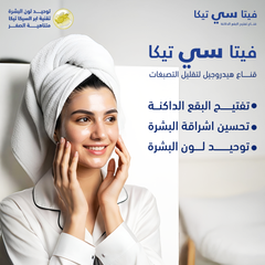 سي كي دي ماسك فيتا سي تيكا بليميش شوت