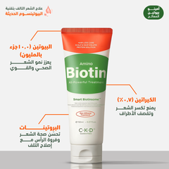 AMINO BIOTIN ALL-POWERFUL TREATMENT