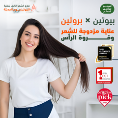 AMINO BIOTIN ALL-POWERFUL TREATMENT