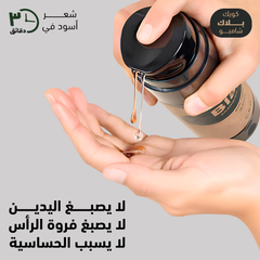 سي كي دي أمينو بيوتين كويك بلاك بلاس شامبو - 150 جم