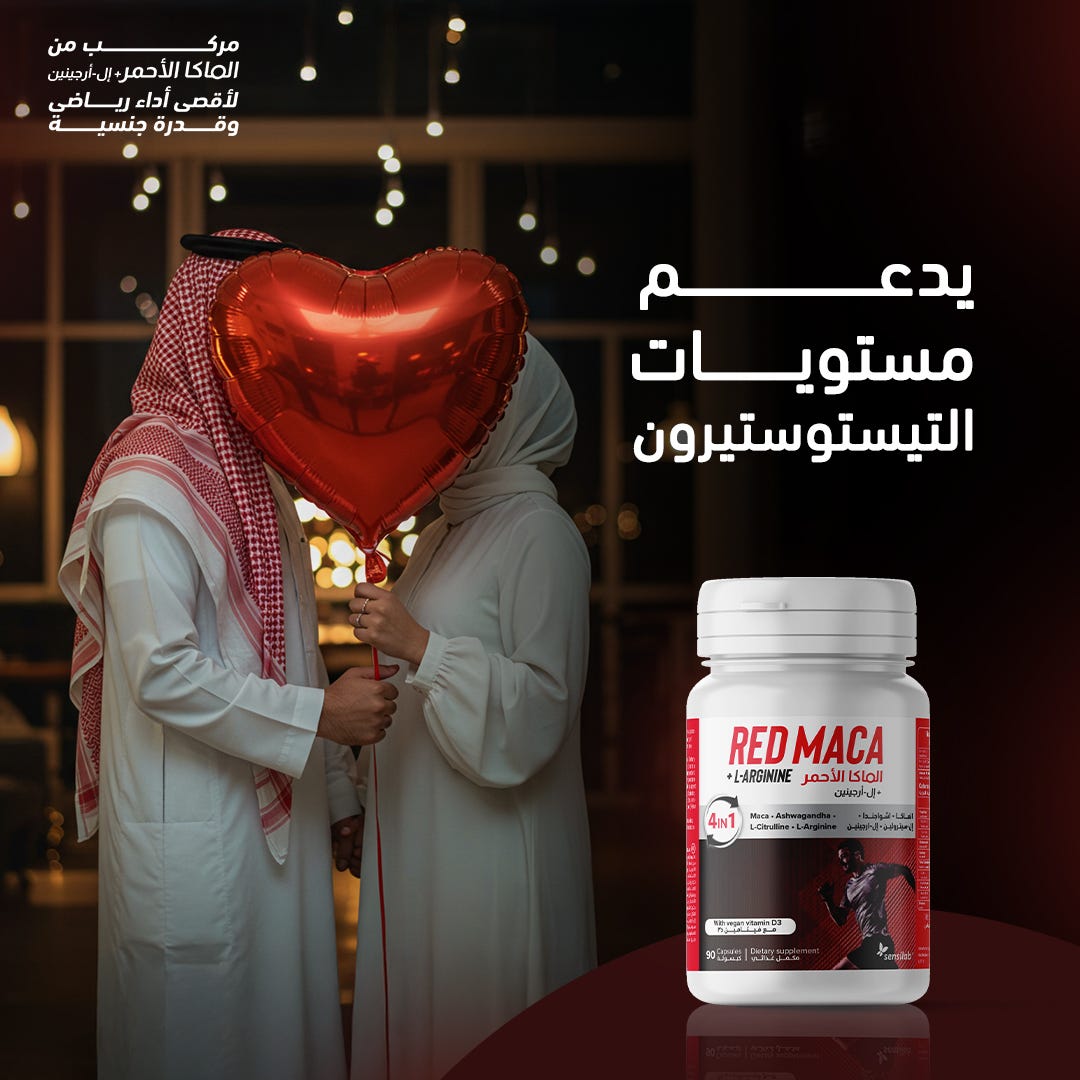 Two people holding a heart-shaped balloon with a bottle of RED MACA supplement in the foreground.