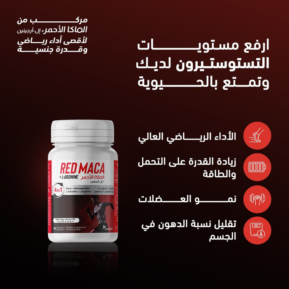 Red Maga supplement bottle with Arabic text on a dark background