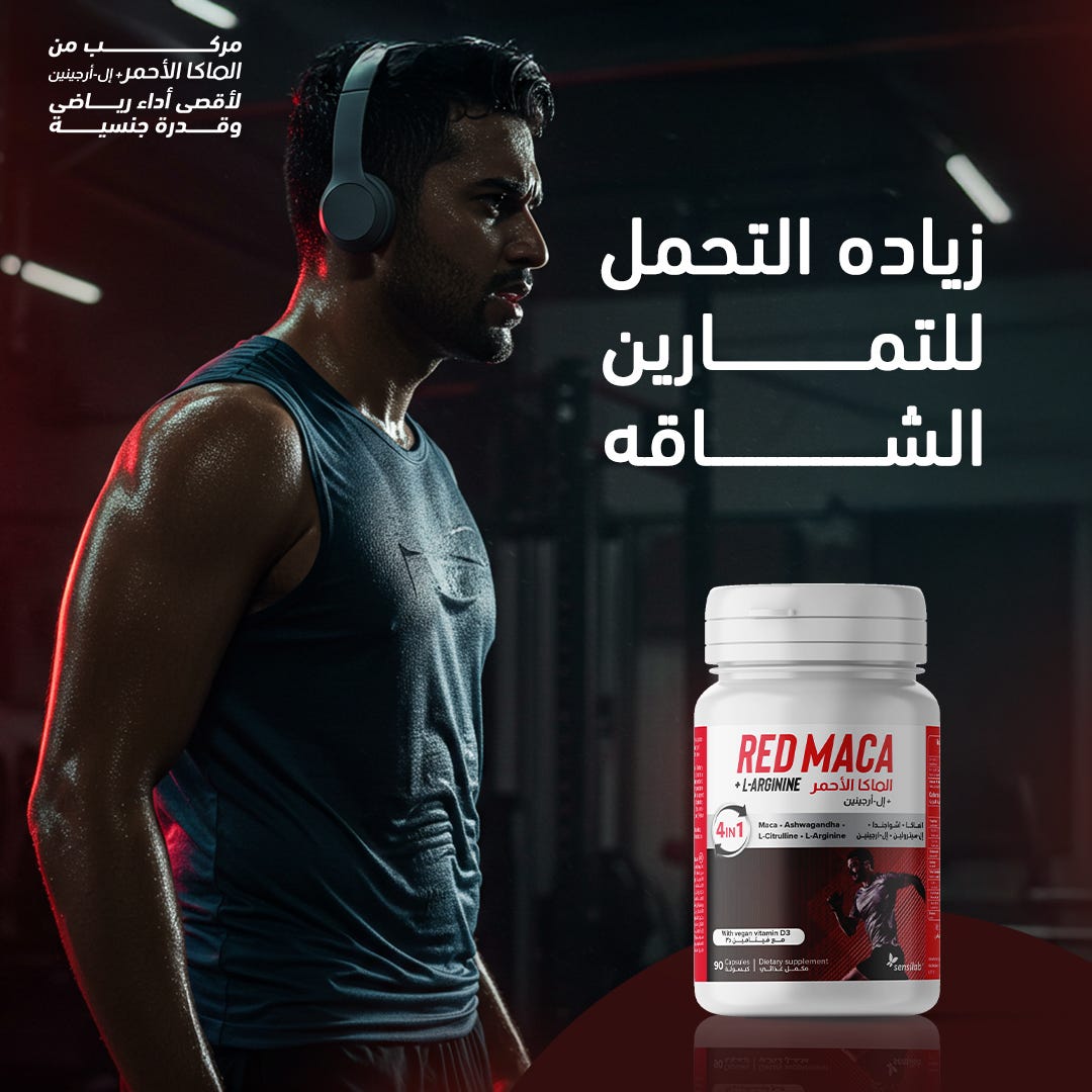 Man wearing headphones with a bottle of Red Maca supplement in a gym setting