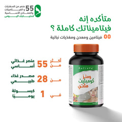 هوليستا فيتامينات متعددة للسيدات 60 كبسولة