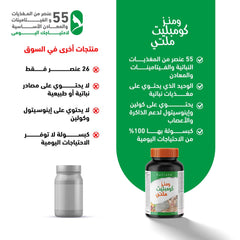 هوليستا فيتامينات متعددة للسيدات 60 كبسولة