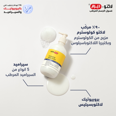 LACTODERM BENEFICIAL MOISTURIZING BODY WASH 500ML