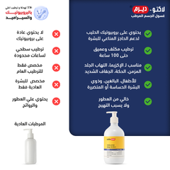 LACTODERM BENEFICIAL MOISTURIZING BODY WASH 500ML