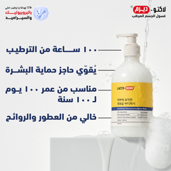 LACTODERM BENEFICIAL MOISTURIZING BODY WASH 500ML