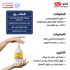 LACTODERM BENEFICIAL MOISTURIZING BODY WASH 500ML