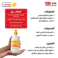 LACTODERM BENEFICIAL MOISTURIZING BODY LOTION 500ML