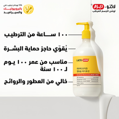 LACTODERM BENEFICIAL MOISTURIZING BODY LOTION 500ML