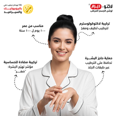 Ihram Bundle - Lactoderm