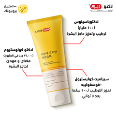 سي كي دي | لاكتوديرم كريم مرطب خام مفيد للبشرة 75 مل