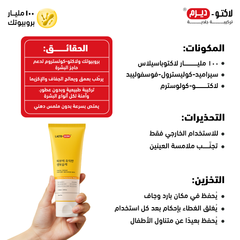 سي كي دي | لاكتوديرم كريم مرطب خام مفيد للبشرة 75 مل