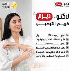 Ihram Bundle - Lactoderm