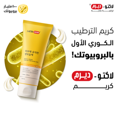 Ihram Bundle - Lactoderm