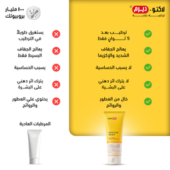 سي كي دي | لاكتوديرم كريم مرطب خام مفيد للبشرة 75 مل