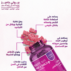 Sensilab Beauty Hair And Nail + Collagen 60 Gummies