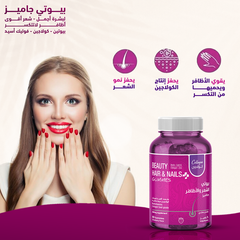 Sensilab Beauty Hair And Nail + Collagen 60 Gummies