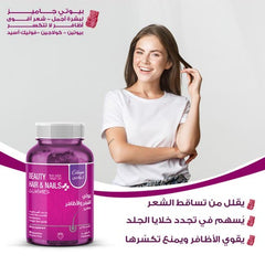 Sensilab Beauty Hair And Nail + Collagen 60 Gummies
