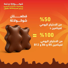 Sensilab Zori Multi V Chocolate - 60 Milk Chocolate Piece