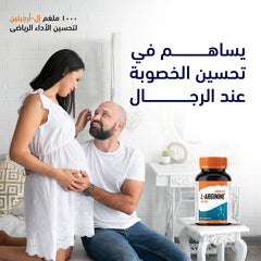 Pregnant woman and man sitting together with a bottle of L-arginine supplement in the foreground.