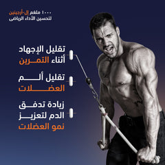 Muscular man exercising with a barbell on a dark background with Arabic text.