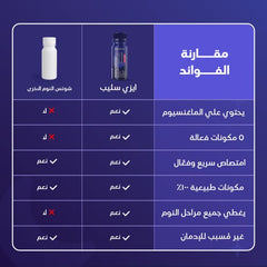 Nutrime Easy Sleep Pomegranate 75 Ml Shot