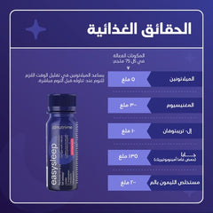 Nutrime Easy Sleep Pomegranate 75 Ml Shot