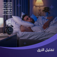 Nutrime Easy Sleep Pomegranate 75 Ml Shot