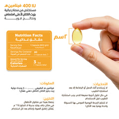 هوليستا فيتامين E 400 وحدة دولية - 60 كبسولة